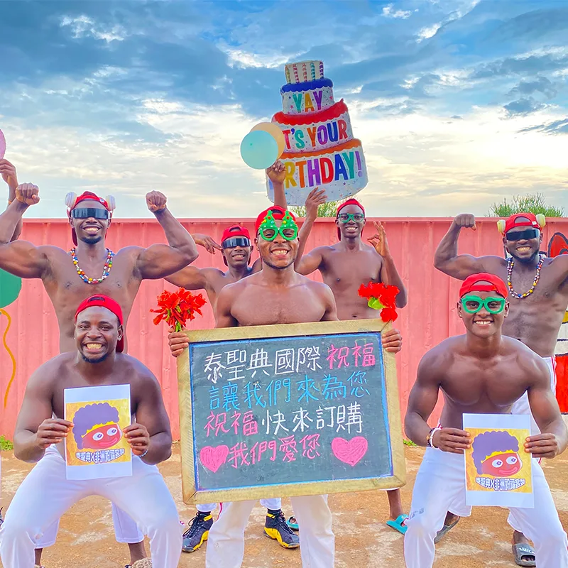 選擇您要的祝福表演隊伍