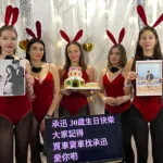 歐洲烏克蘭美女